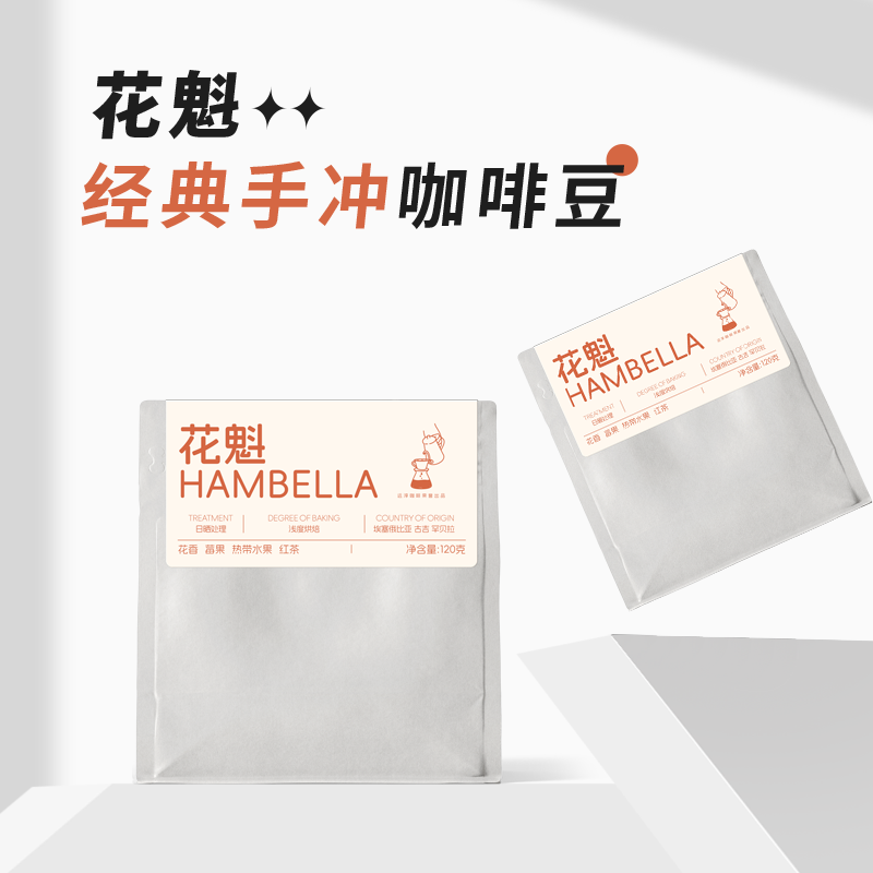 埃塞俄比亚 花魁