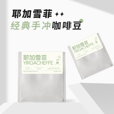 埃塞俄比亚 耶加雪菲